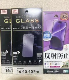 【新品・未開封】iPhone15Pro フィルム3点セット