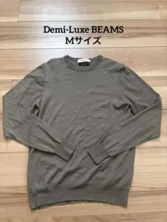 Demi-Luxe BEAMS 100%ウール 長袖ニットセーター