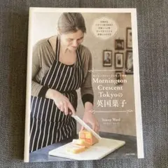 Mornington Crescent Tokyoの英国菓子