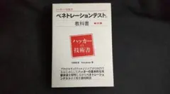 希少】本『K-ABC 心理・教育アセスメントバッテリー（3冊セット