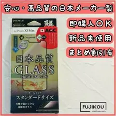 iPhone 11ProMax・XS Maxブルーライトカットガラスフィルム☆4