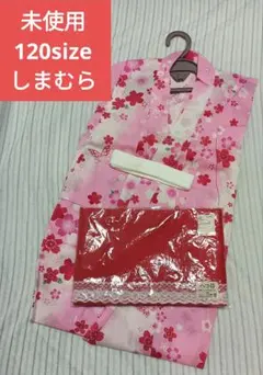 未使用　訳あり　浴衣セット　120 ピンク 桜　蝶々　シマムラ