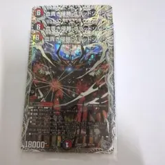 デュエマ　血貴き侵略ブラッドゾーン　銀トレジャー