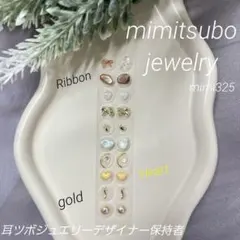 耳ツボジュエリー【日本製シート】可愛い☆パール☆ゴールド☆耳つぼジュエリーシール