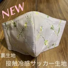 ハンドメイド　夏用　コットンレース生地　接触冷感サッカー生地　インナー