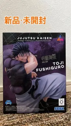 呪術廻戦 懐玉・玉折 Luminasta“伏黒甚爾”天与呪縛