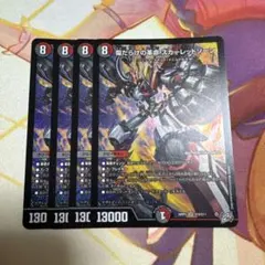 傷だらけの革命 スカーレットゾーン 4枚 - メルカリ