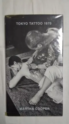 Martha Cooper TOKYO TATTOO 1970 写真集 - メルカリ