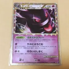 2026年最新】ゲンガー ロストリンクの人気アイテム - メルカリ