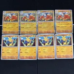 8枚　ポケカ　ハリテヤマ　どすこいキャッチャー　マクノシタ　デッキパーツ構築