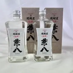 希少 焼酎屋 兼八 原酒 720ml 2本セット - メルカリ