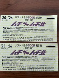 2026年最新】ハチ北の人気アイテム - メルカリ