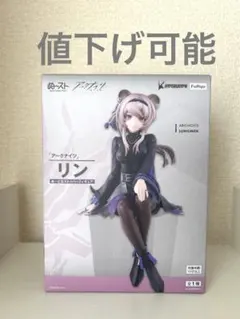 【未開封】ぬ〜スト　アークナイツ　リン