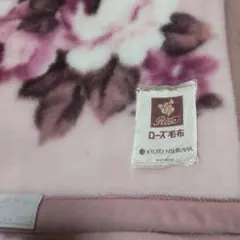 【訳あり】京都西川 アクリル 140×200 ローズ毛布 花柄 ピンク
