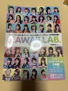 NiziU SoftBank NiziULAB マコ サイン ポスター - メルカリ