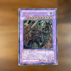 遊戯王 Dragoon D-END レリーフ