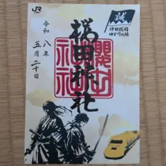 数量限定　Dr.イエローコラボ　新撰組　日野八坂神社　櫻田神社　3点セット 数量限定 Dr.イエローコラボ 新撰組 日野八坂神社 - メルカリ
