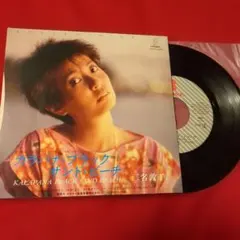 二名敦子 ／②カラパナ ブラック サンド ビーチ （高中正義作曲・7インチ名盤）のサムネイル
