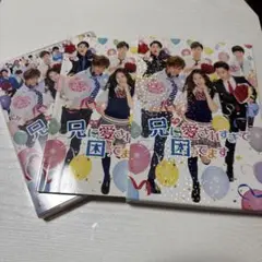 映画 兄に愛されすぎて困ってます 兄こま DVD