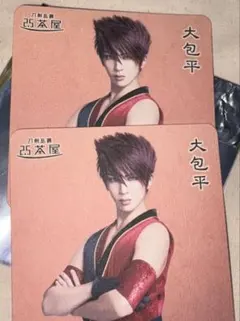 刀ミュ 大包平 江水 2.5茶屋コースター 2枚