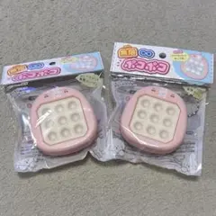 セリア　無限ポコポコ ピンク2個セットのサムネイル