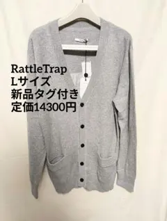 43【L/新品タグ付き】RattleTrap グレー Vネックカーディガンのサムネイル