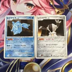 ポケモンカード　レジアイス　レジスチル　DP5のサムネイル