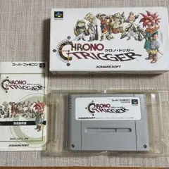スーパーファミコン用ソフト クロノ・トリガー　No.260201