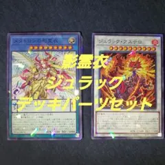 匿名配送 遊戯王 リシド 王家の神殿 デッキパーツ 16種類37枚 - メルカリ