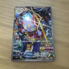 ポケモンカード　フーパ　プロモ　映画入場者特典【5920