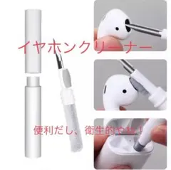 いつも清潔！イヤホンクリーナー