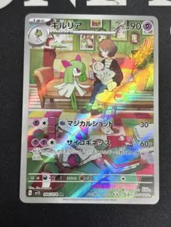 キルリア AR SV1S スカーレットex 084/078