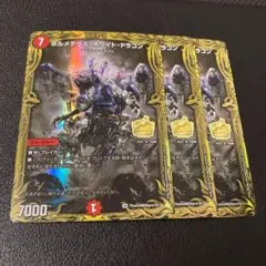 メルカリ便 ボルメテウスホワイトドラゴン 20th プロモ 3枚セット デュエマ ボルメテウスホワイトドラゴン 20th プロモ - メルカリ