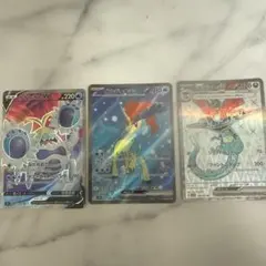 り*あ様 ポケモンカード 3枚セット SR ドラパルトex