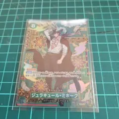 ジュラキュール・ミホーク　SP　OP12-030　SR　パラレル　蒼海の七傑