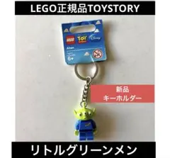 LEGO ディズニー トイ・ストーリー リトルグリーンメンキーホルダー