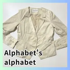 アルファベッツアルファベット　テーラージャケット ノーカラー　ベージュ　フリー