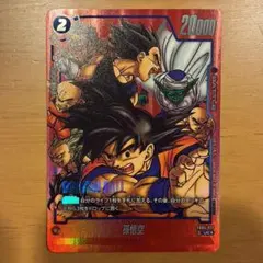 ドラゴンボール マンガブースター リミテッドパック 孫悟空 FB05-099