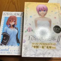五等分の花嫁　フィギュア