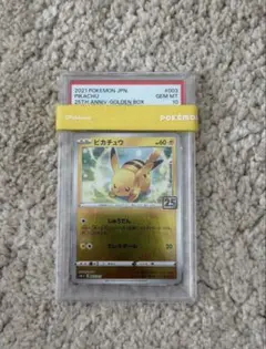 2026年最新】ピカチュウ S8a-G 003/015 PSA10の人気アイテム - メルカリ