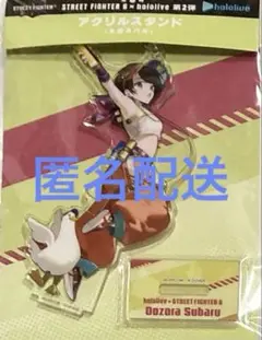 カプコン限定 ストリートファイター6×ホロライブ アクリルスタンド 大空スバル