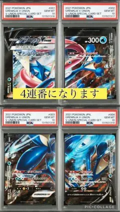 2026年最新】ゲッコウガv-unionの人気アイテム - メルカリ