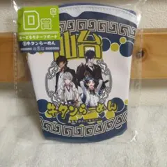 刀剣乱舞 伊達組 フリューくじ