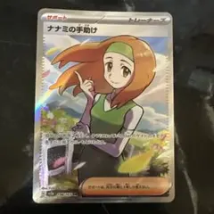 2025年最新】ナナミの手助けSRの人気アイテム - メルカリ
