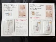 新発売マキアージュエッセンスベースEX エッセンスリキッドEX サンプルセット