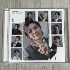 SEVENTEEN消費期限 Weverse JAPAN特典 ウジ