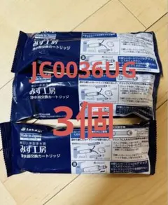タカギ 浄水器交換カートリッジ みず工房 JC0036UG 3本 - メルカリ