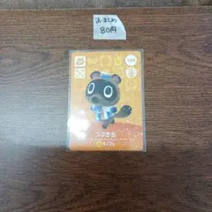 どうぶつの森　amiiboカード　つぶきち SPカード 108