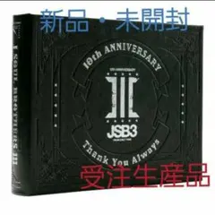 2026年最新】三代目j soul brothers メモリアルフォトフレームの人気