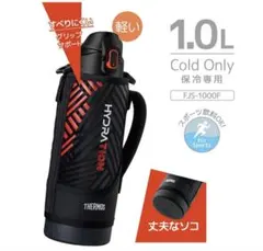 THERMOS HYDRATION 水筒カバー 1.0L